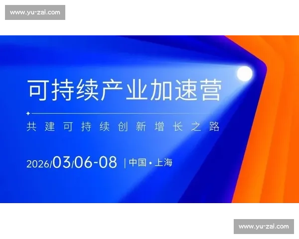 企业持续发展战略：创新驱动与可持续增长路径的探索与实践